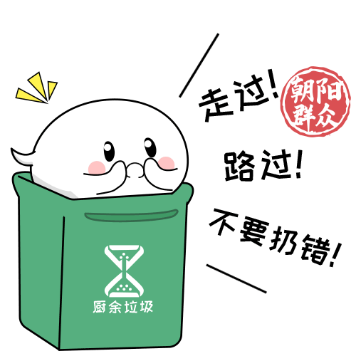 号外! 朝阳群众表情包第二弹 正式上线了!