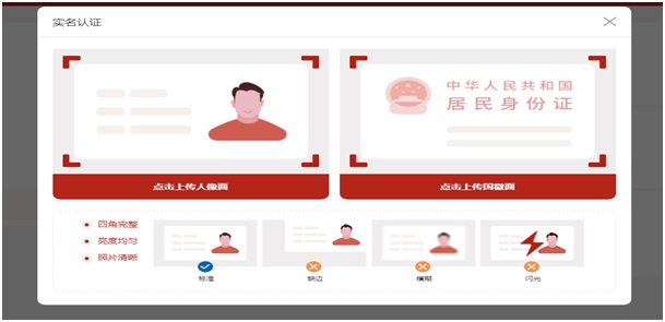 3,依次进行手机绑定——身份证绑定——修改密码