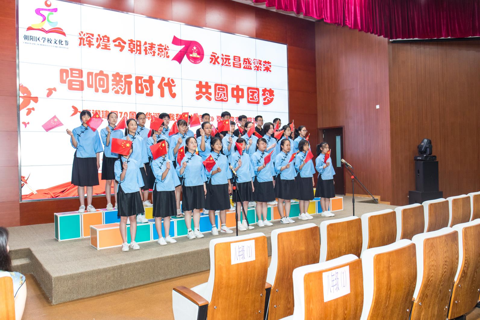东方德才学校开展"我和我的祖国——唱响新时代,共圆中国梦"教育活动