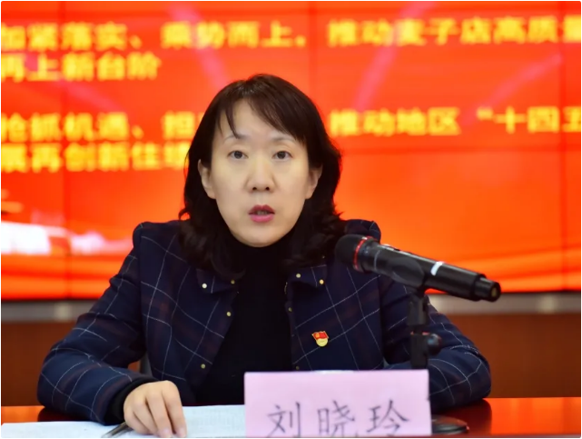 麦子店街道召开学习贯彻党的十九届五中全会精神宣讲报告会