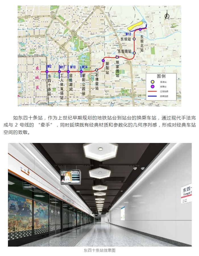 北京3条地铁新线又有好消息!抢先看——