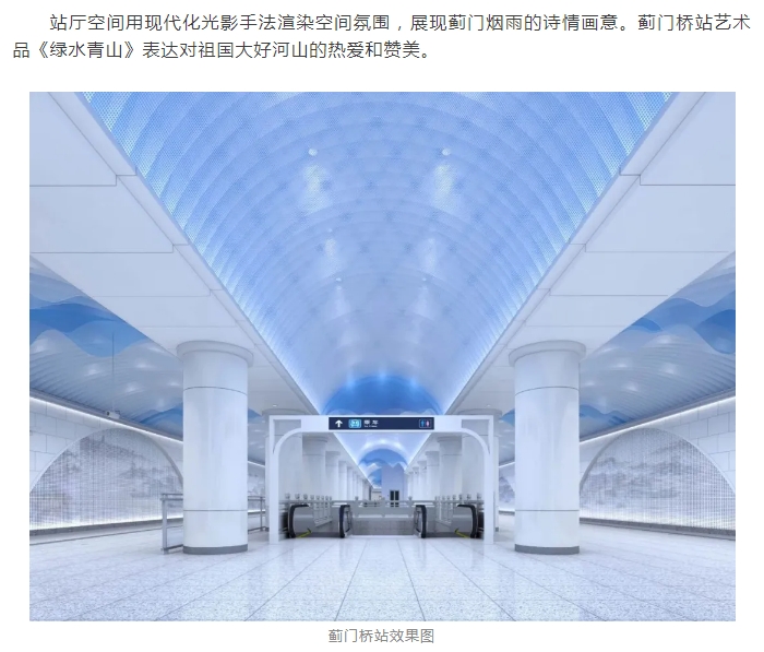 北京3条地铁新线又有好消息!抢先看——