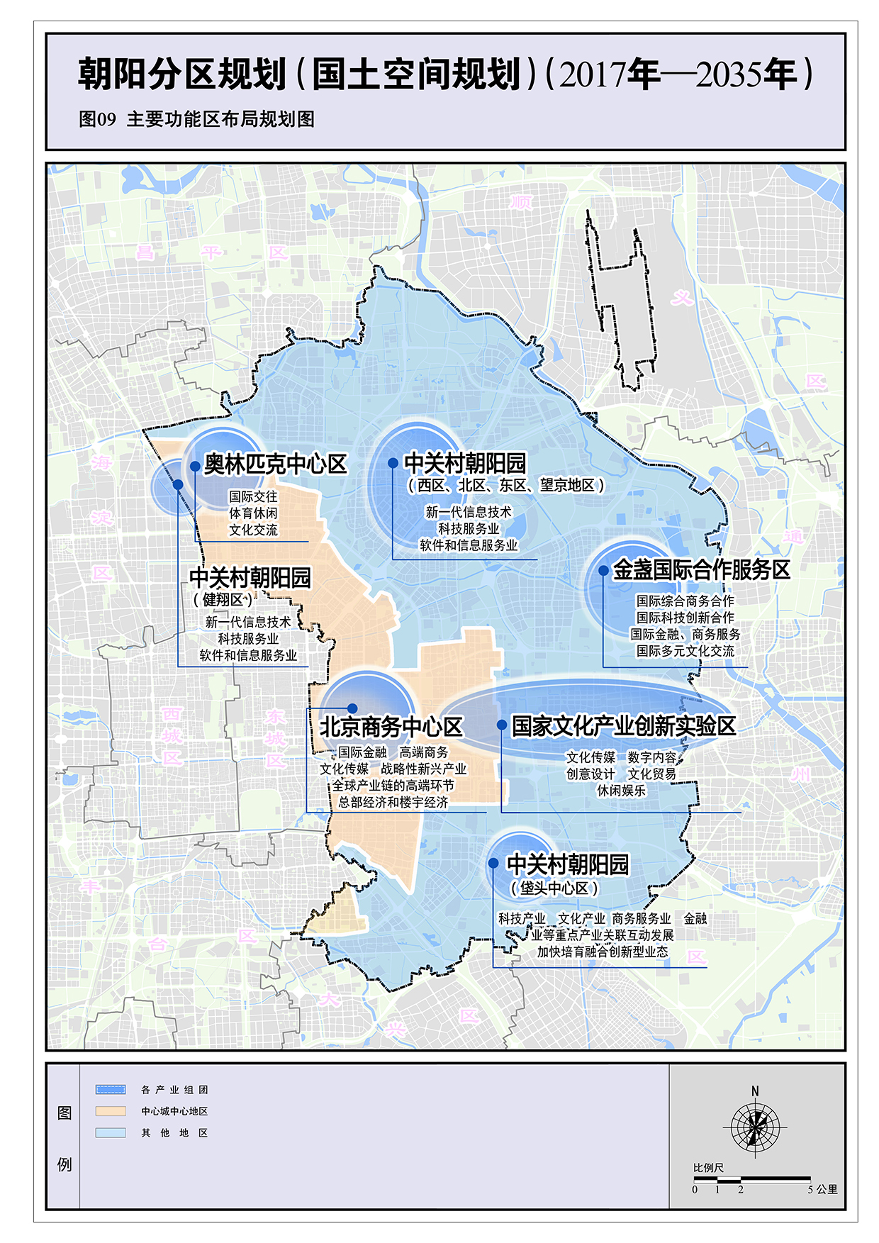 《朝阳分区规划（国土空间规划）（2017年—2035年）》成果予以公布